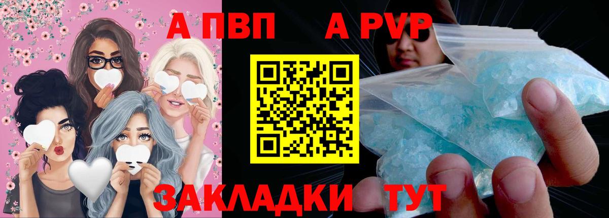 A-PVP мука  А ПВП Соль  Гусиноозёрск 