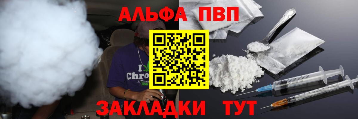 Гусиноозёрск  где купить   Alpha PVP мука  Вход с VPN  А ПВП Соль  APVP мука  A PVP 