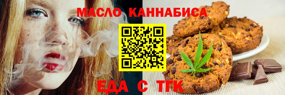 Еда ТГК конопля  Вход с VPN  Гусиноозёрск 