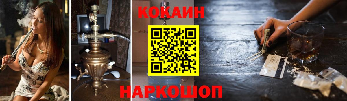 Гусиноозёрск  КОКАИН Эквадор  Кокаин Боливия  Вход с VPN 