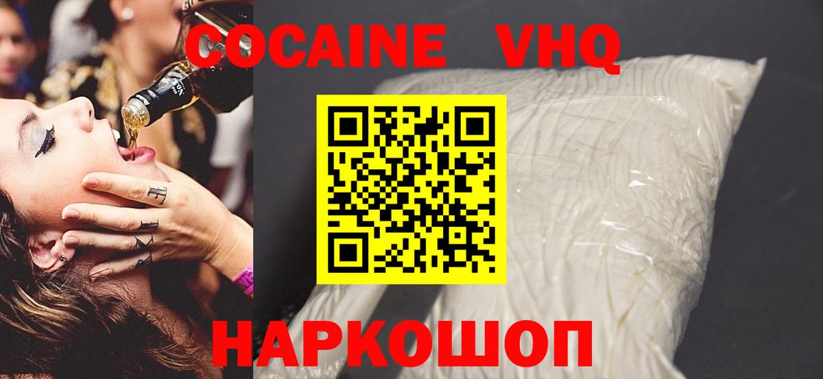 Кокаин 98% Гусиноозёрск