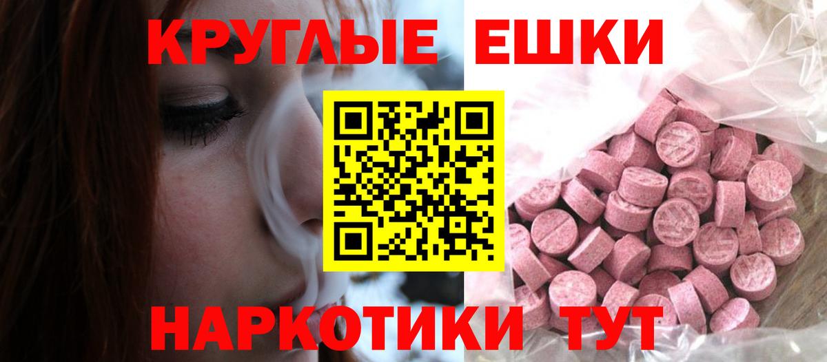 маркетплейс наркотические препараты  Экстази 280 MDMA  Вход с VPN  Ecstasy Дубай  Гусиноозёрск  Ecstasy 