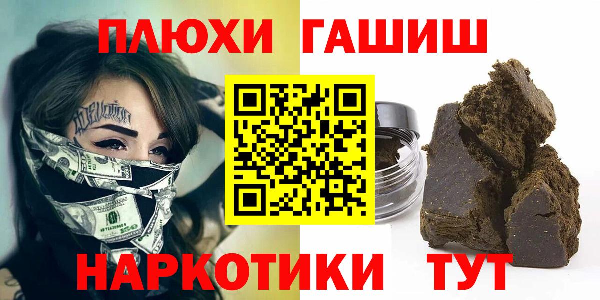 Гашиш  Гусиноозёрск  ГАШ Premium  Гашиш VHQ 