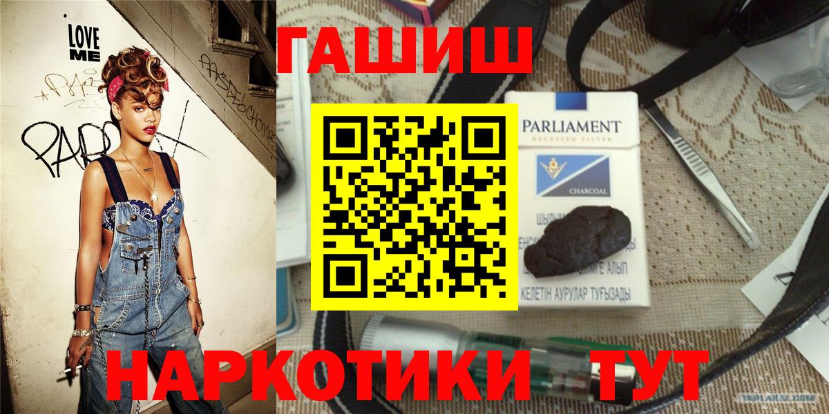 ГАШИШ Ice-O-Lator  Вход с VPN  сколько стоит  ГАШИШ Ice-O-Lator  Гусиноозёрск 
