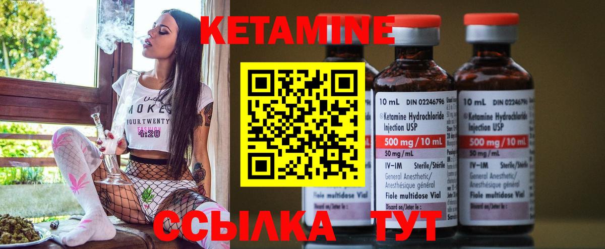 КЕТАМИН VHQ  КЕТАМИН VHQ  МЕГА tor  Гусиноозёрск  Вход с VPN 