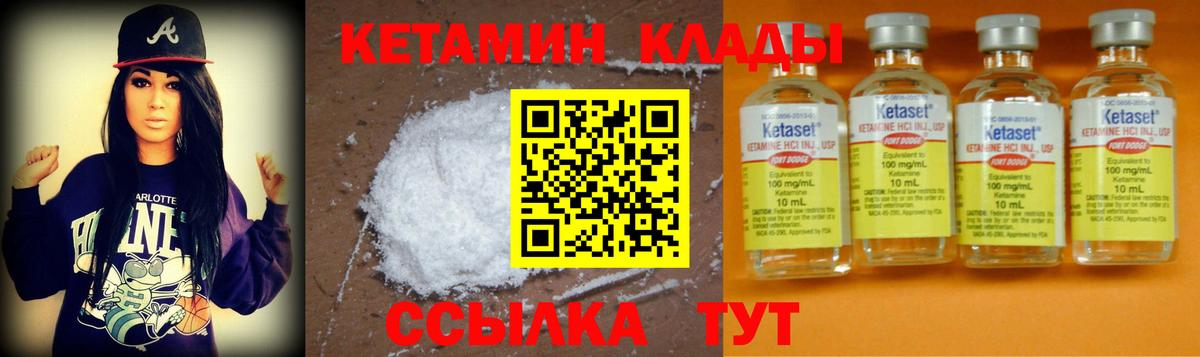 КЕТАМИН ketamine  Гусиноозёрск 