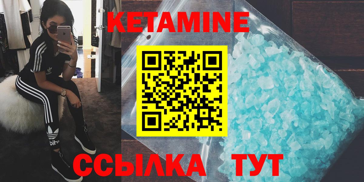 КЕТАМИН VHQ Гусиноозёрск