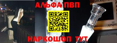 Альфа ПВП Кандалакша