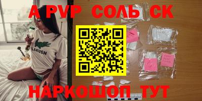 apvp Канаш