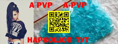 apvp Канаш