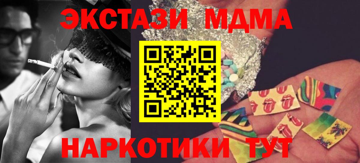 Гусиноозёрск  МДМА  Вход с VPN  MDMA молли  МДМА crystal 