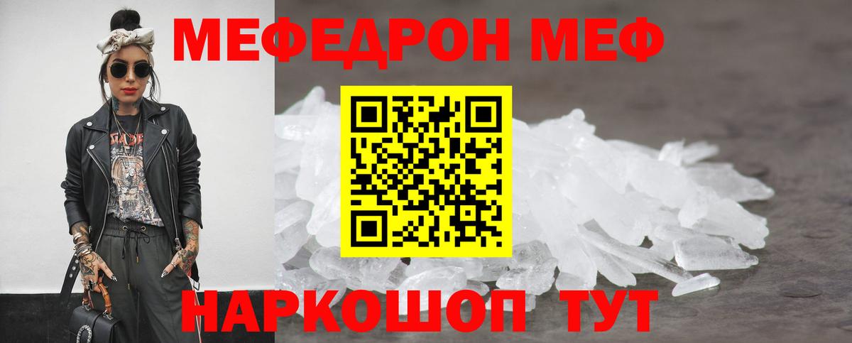 МЕФ VHQ  МЯУ-МЯУ  МЯУ-МЯУ VHQ  Гусиноозёрск 