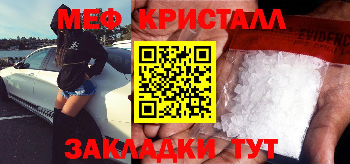 МЕФ кристаллы Гусиноозёрск