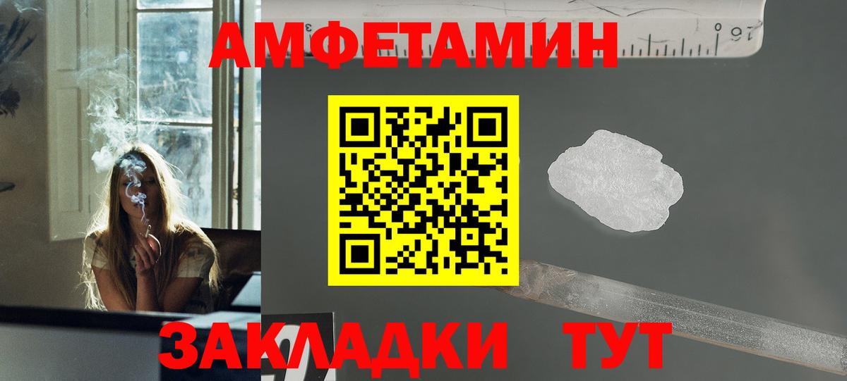 Гусиноозёрск  Первитин винт  МЕТАМФЕТАМИН  Вход с VPN  Первитин винт 