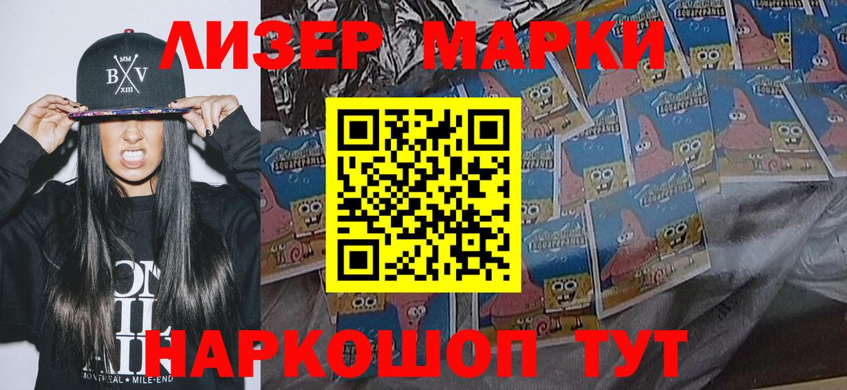 Гусиноозёрск  Марки 25I-NBOMe 1500мкг  Вход с VPN 