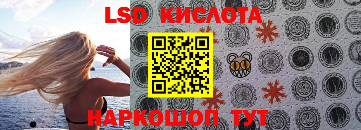 Наркотические марки 1,8мг  Гусиноозёрск 