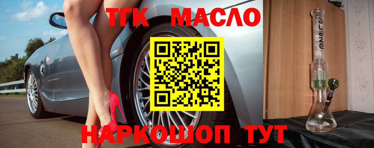 Дистиллят ТГК вейп  Гусиноозёрск  Дистиллят ТГК вейп с тгк 